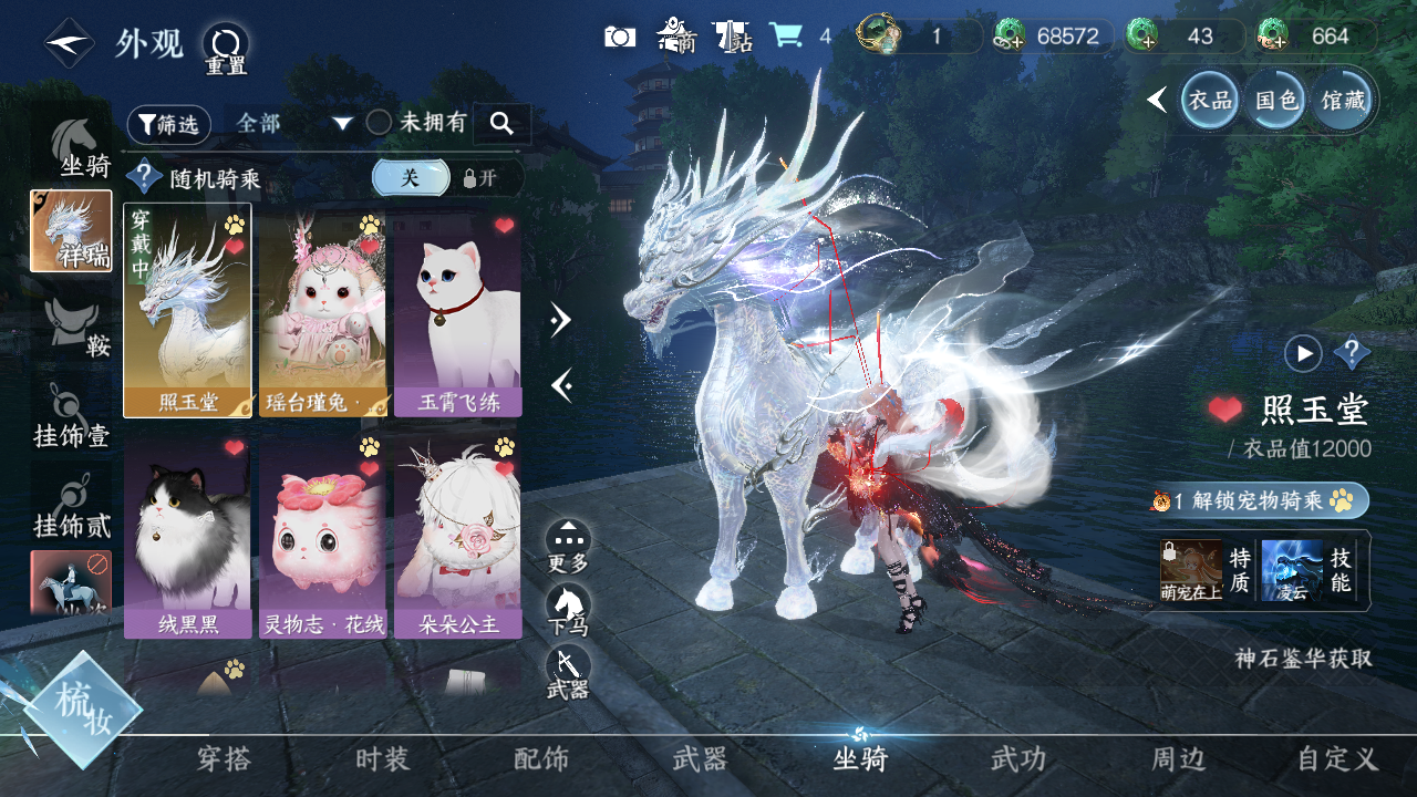 NSHWO41478逆水寒手游账号详情图9