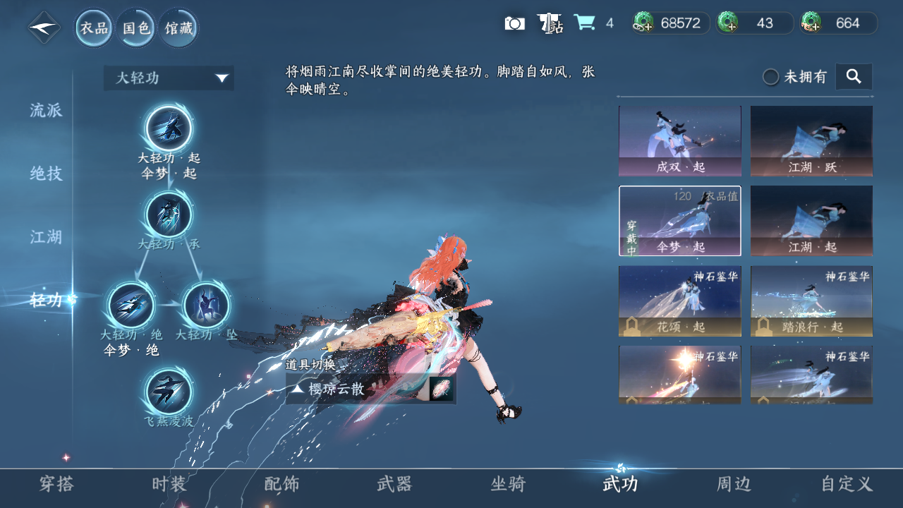 NSHWO41478逆水寒手游账号详情图11