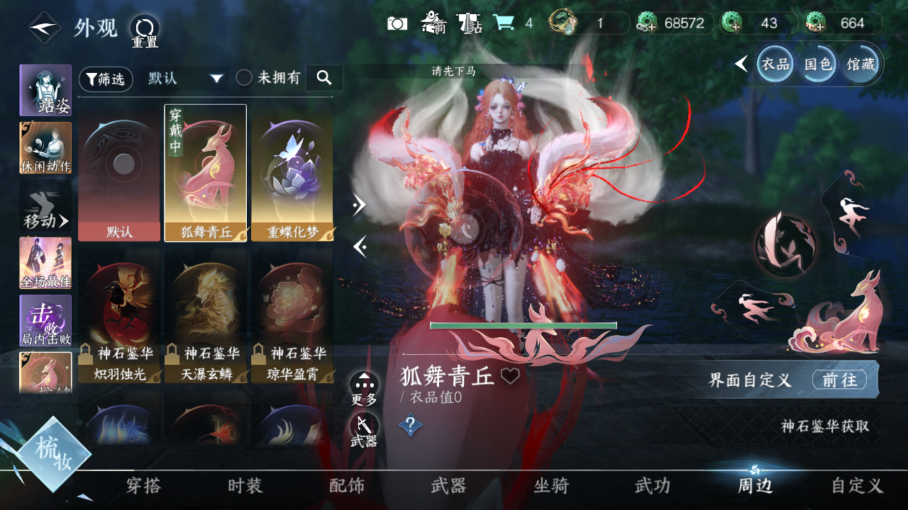 NSHWO41478逆水寒手游账号详情图12