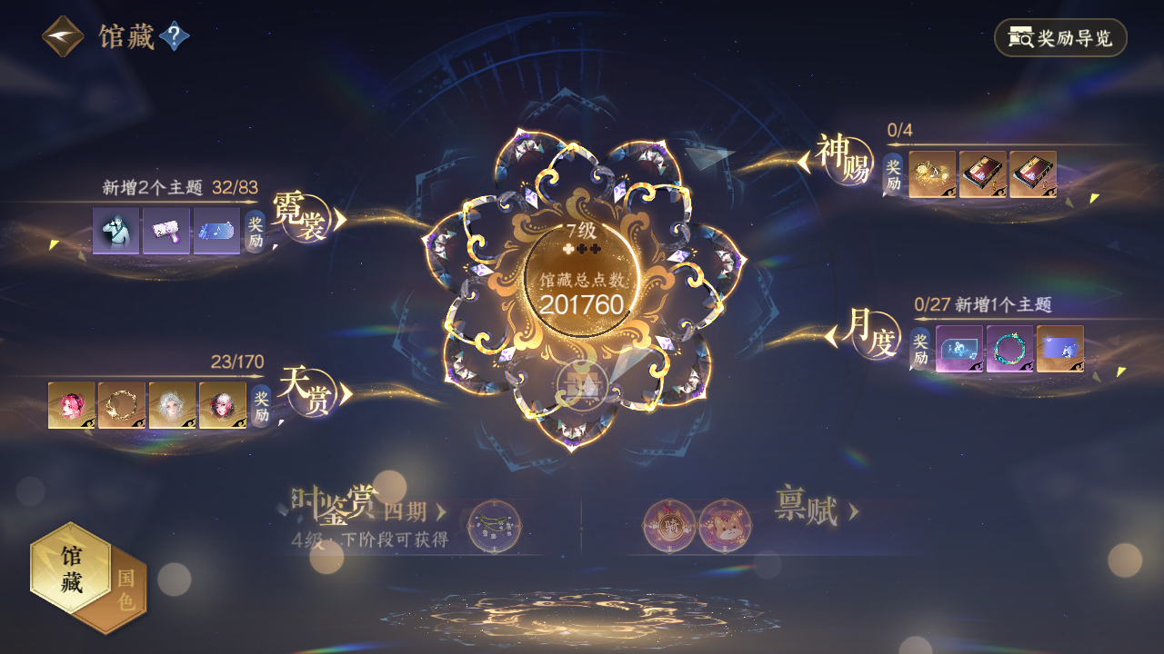 NSHWO41478逆水寒手游账号详情图13