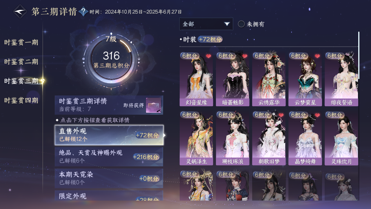 NSHWO41478逆水寒手游账号详情图15