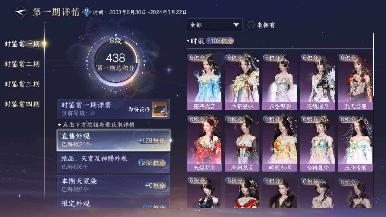 NSHWO41478逆水寒手游账号详情图17