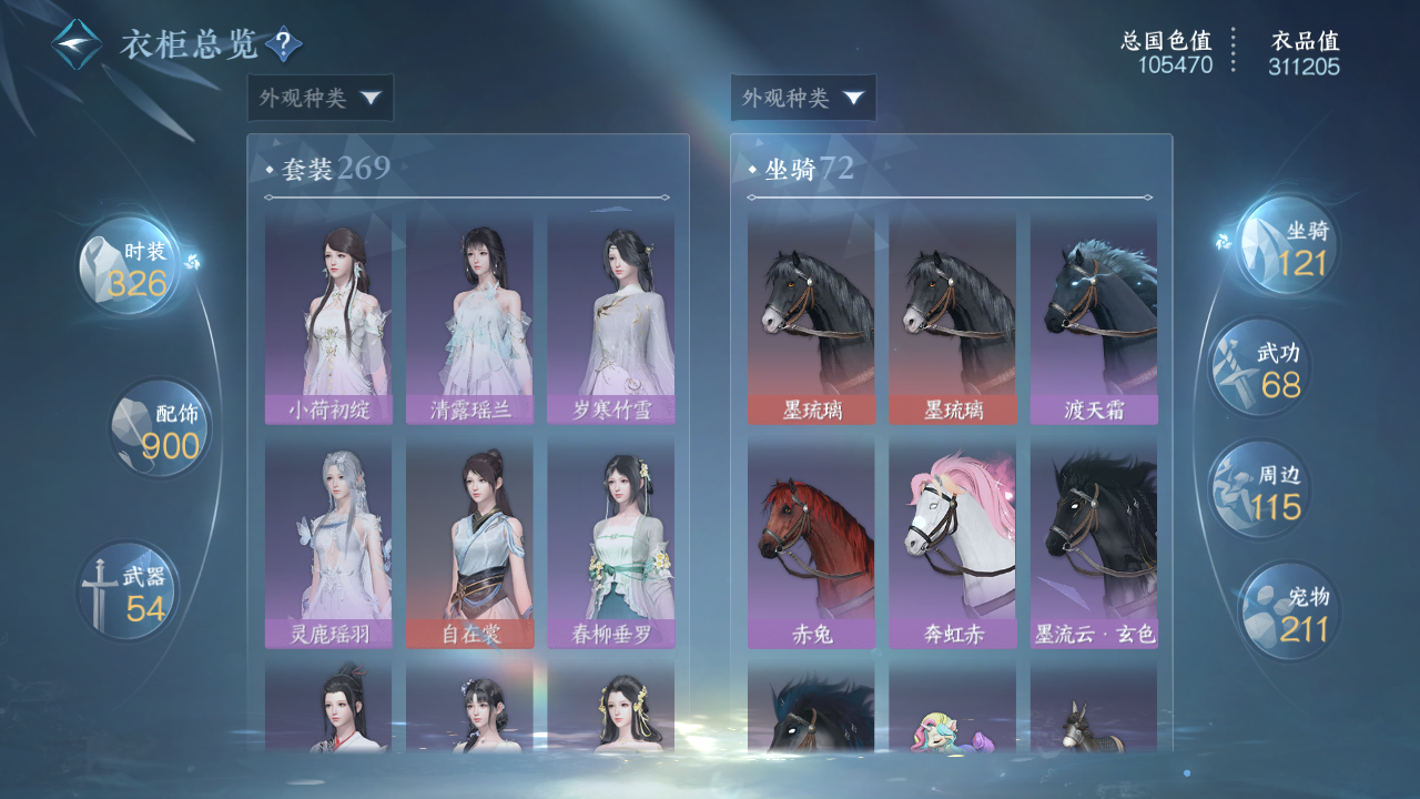 NSHWO41478逆水寒手游账号详情图18