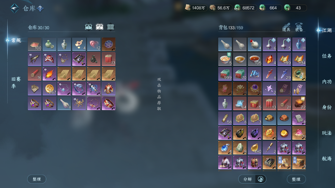 NSHWO41478逆水寒手游账号详情图20