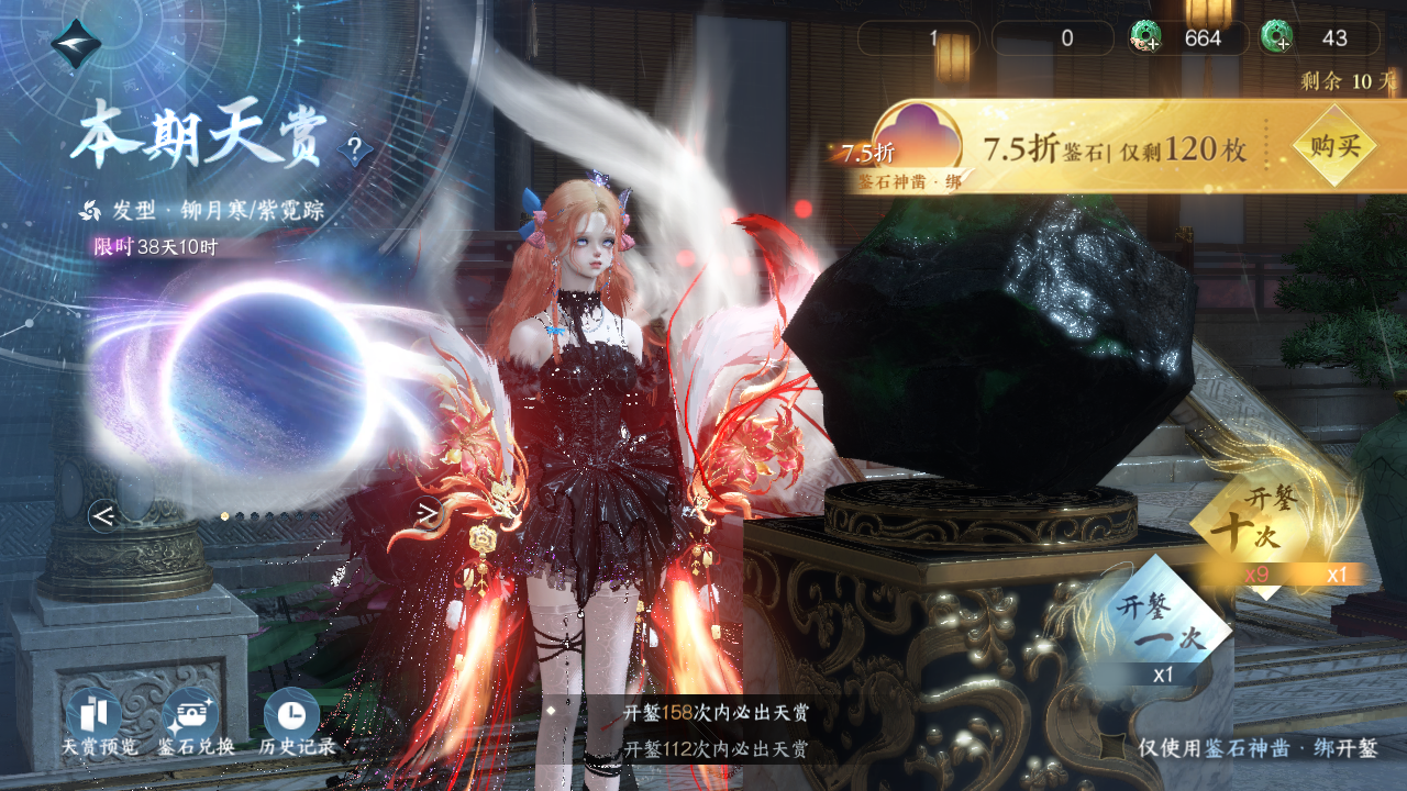 NSHWO41478逆水寒手游账号详情图23