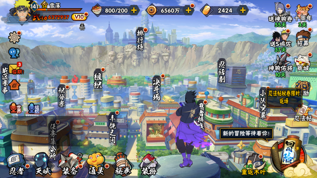 HYCMW46724火影忍者账号详情图2