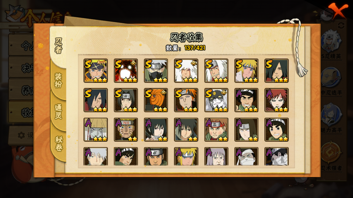 HYCMW46724火影忍者账号详情图6