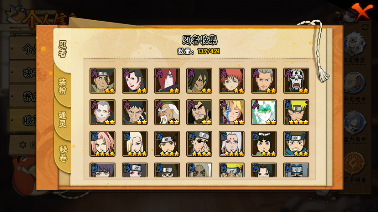 HYCMW46724火影忍者账号详情图7