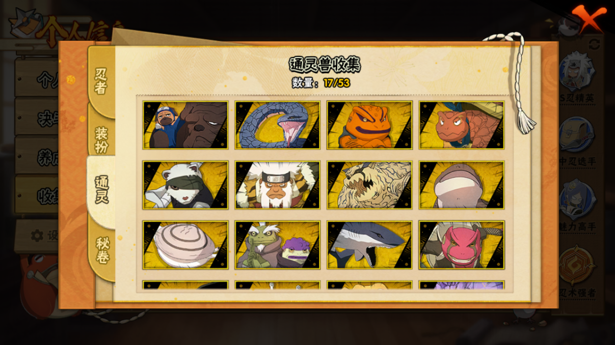 HYCMW46724火影忍者账号详情图9