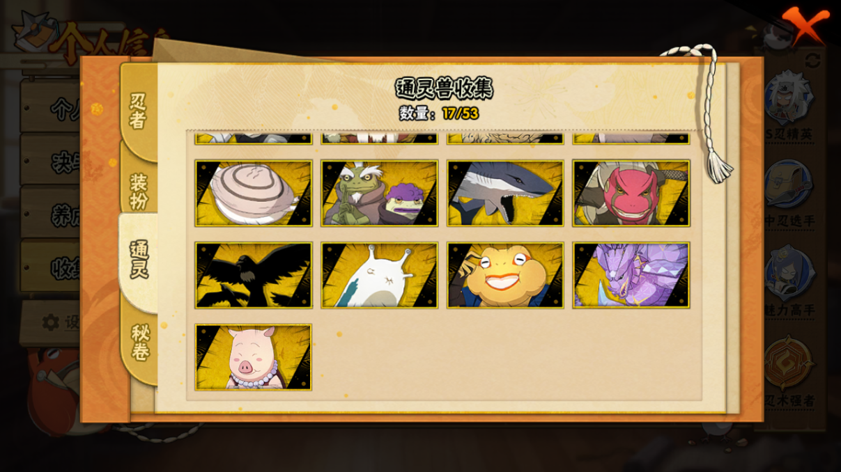 HYCMW46724火影忍者账号详情图10