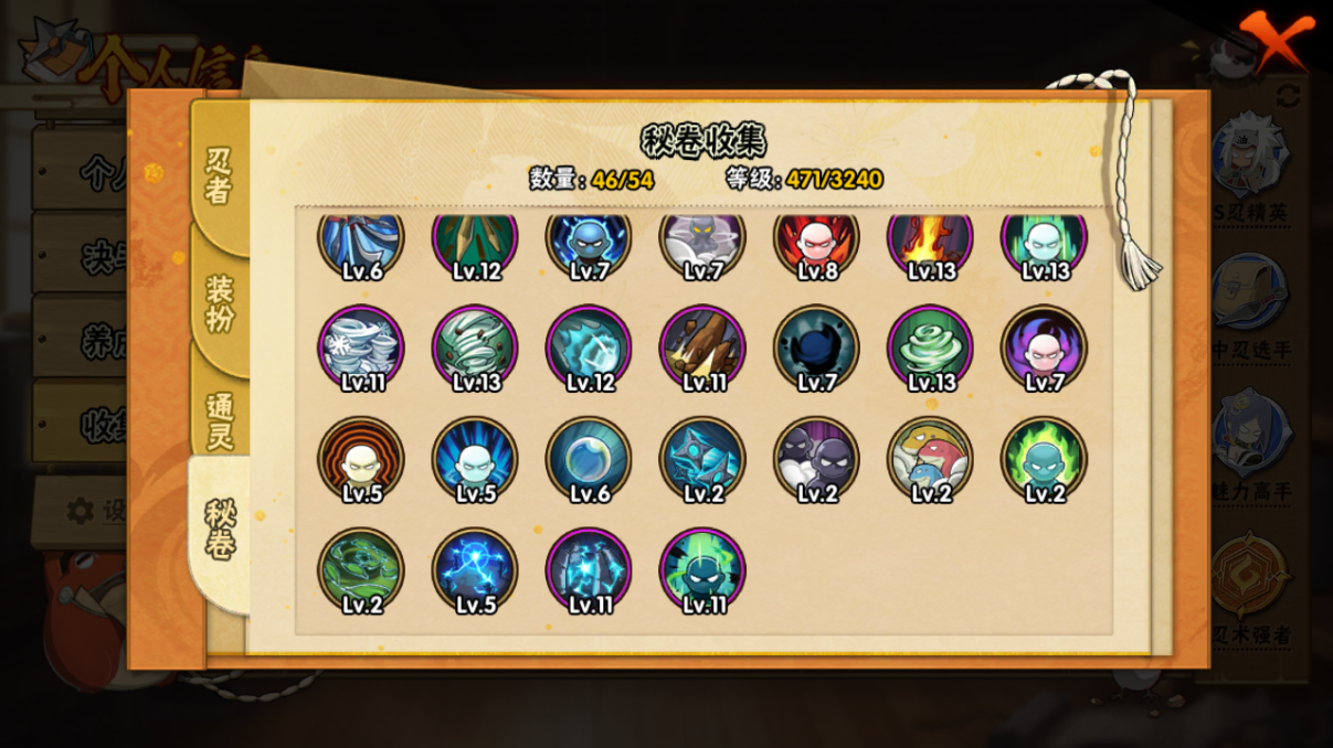 HYCMW46724火影忍者账号详情图11