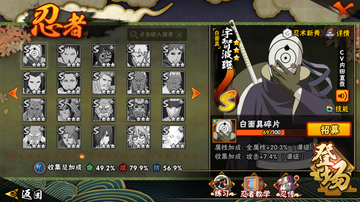 HYCMW46724火影忍者账号详情图12