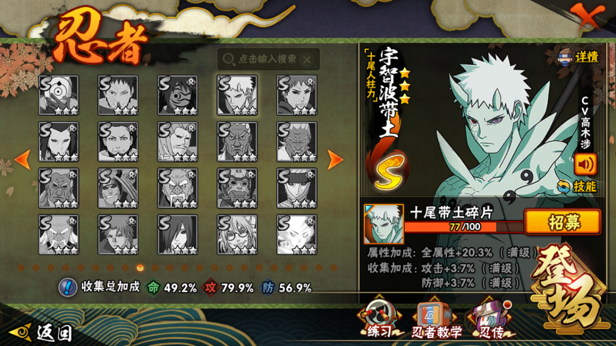 HYCMW46724火影忍者账号详情图13