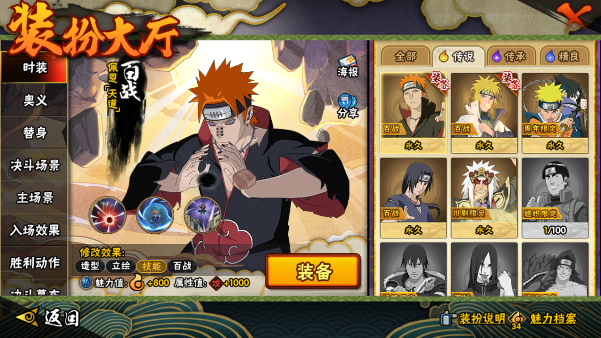 HYCMW46724火影忍者账号详情图15