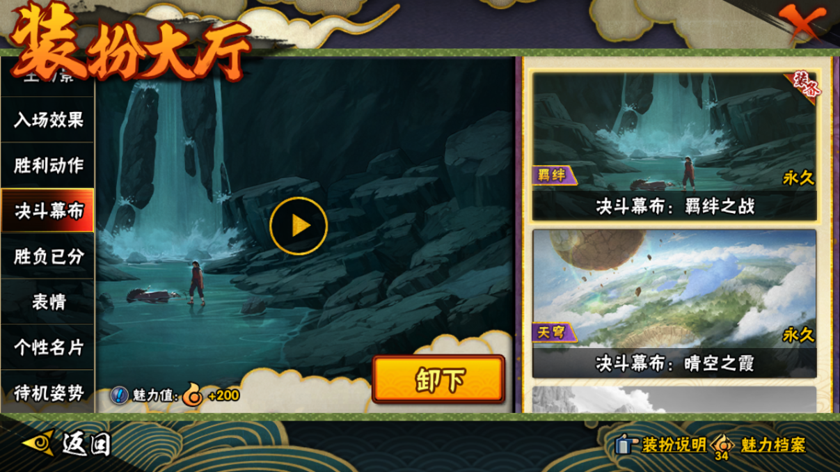 HYCMW46724火影忍者账号详情图19