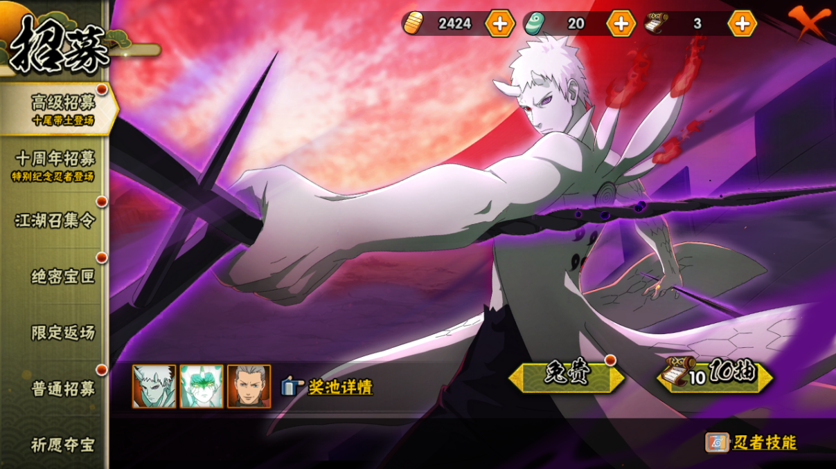 HYCMW46724火影忍者账号详情图21