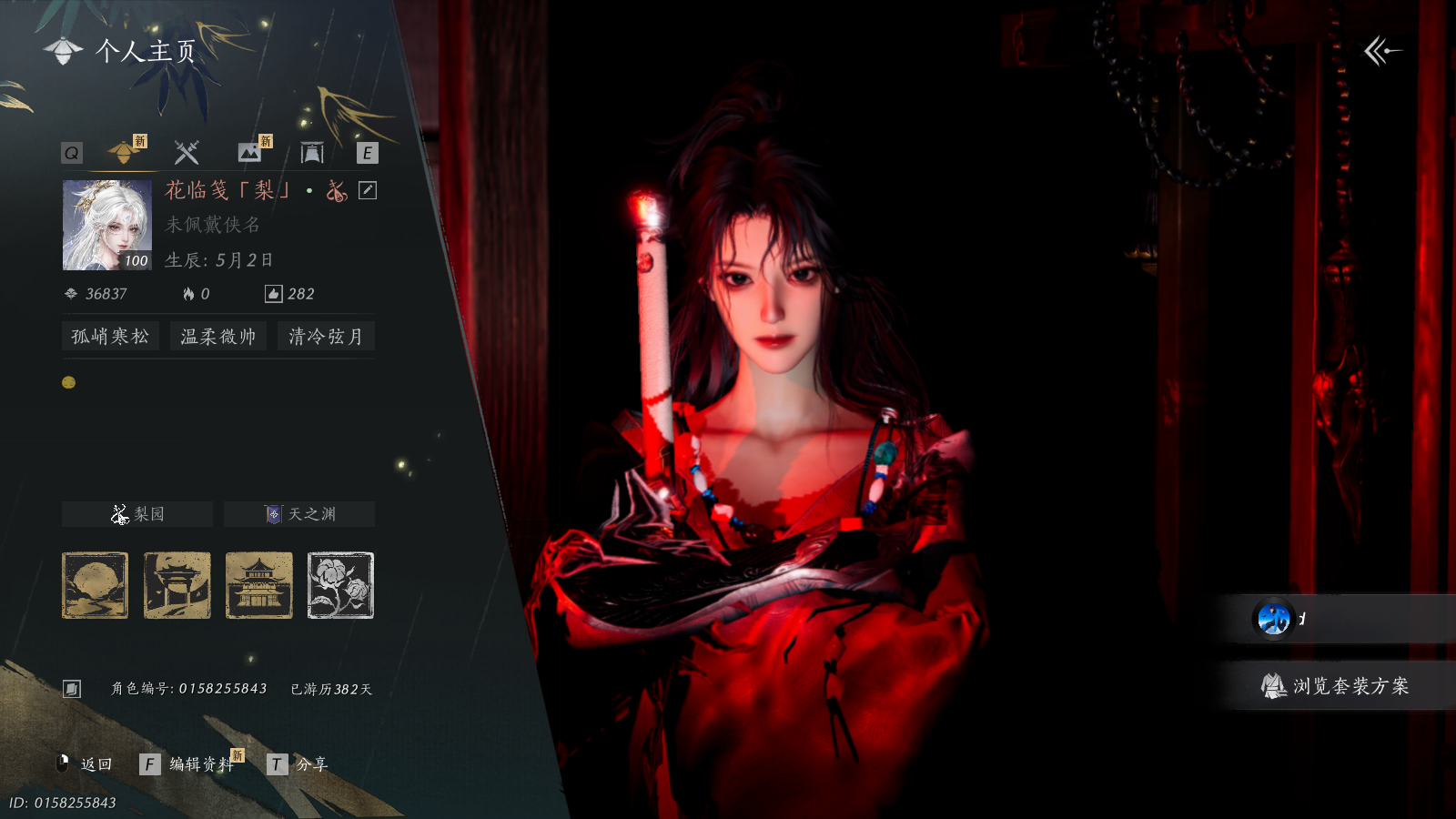 燕云十六声账号官服 【漂亮奶妈号 狐狸套 带鹊桥仙 浮岚 两八音未用】 风华值36837 武林造诣（鹅）35180 已用八音窍数量4 未用八音窍数量2 等级100 角色性别【文本】女 【绝境】 【无换绑CD】 【未绑定