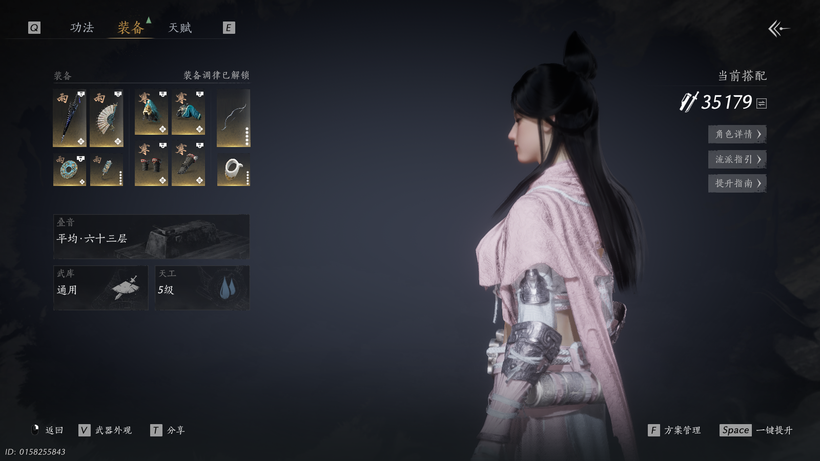 YYSWQ41308燕云十六声账号详情图3