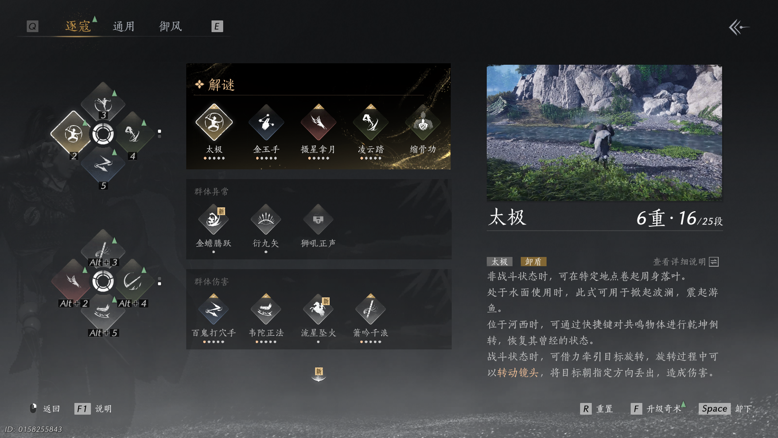 YYSWQ41308燕云十六声账号详情图6