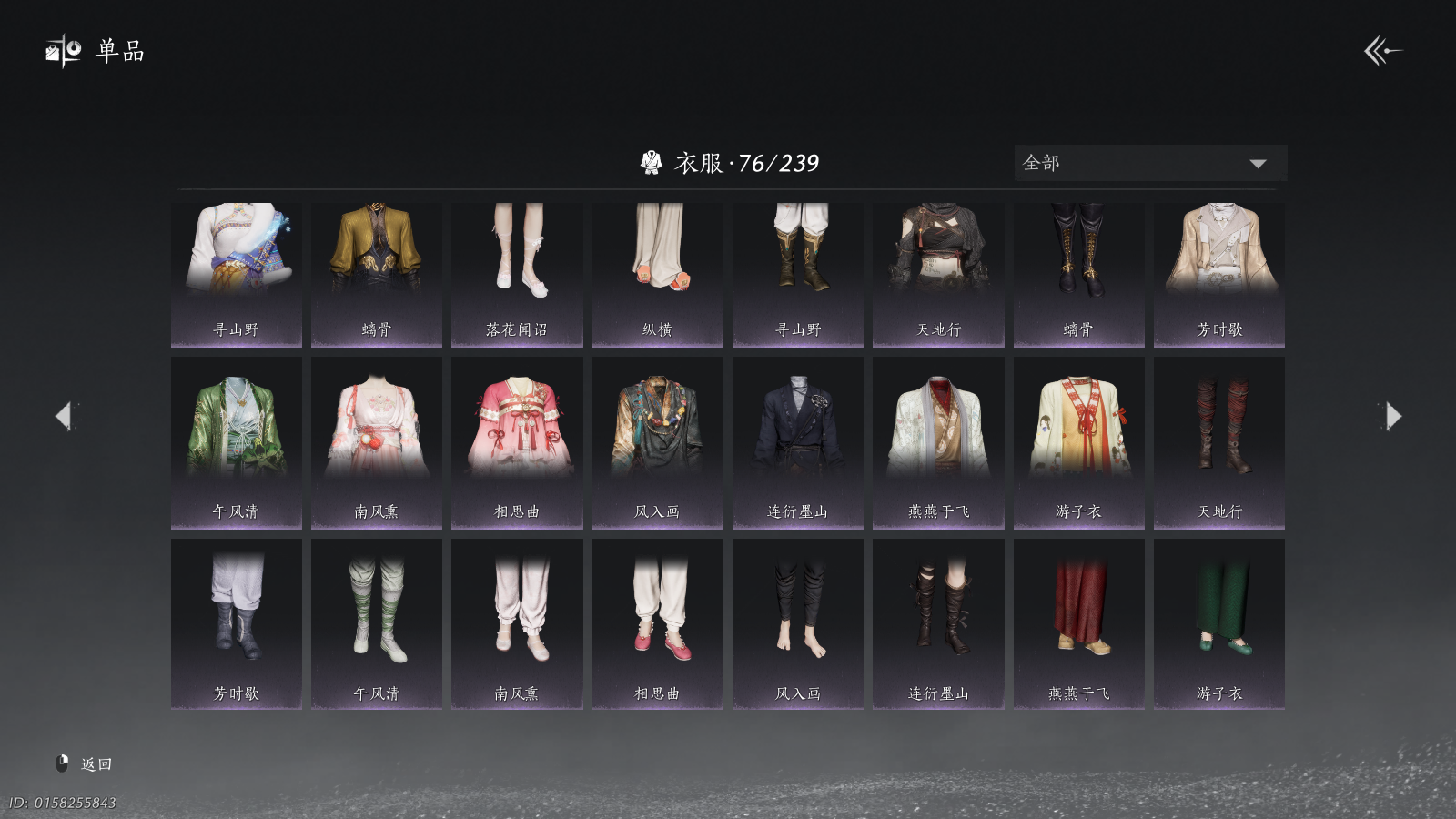 YYSWQ41308燕云十六声账号详情图9