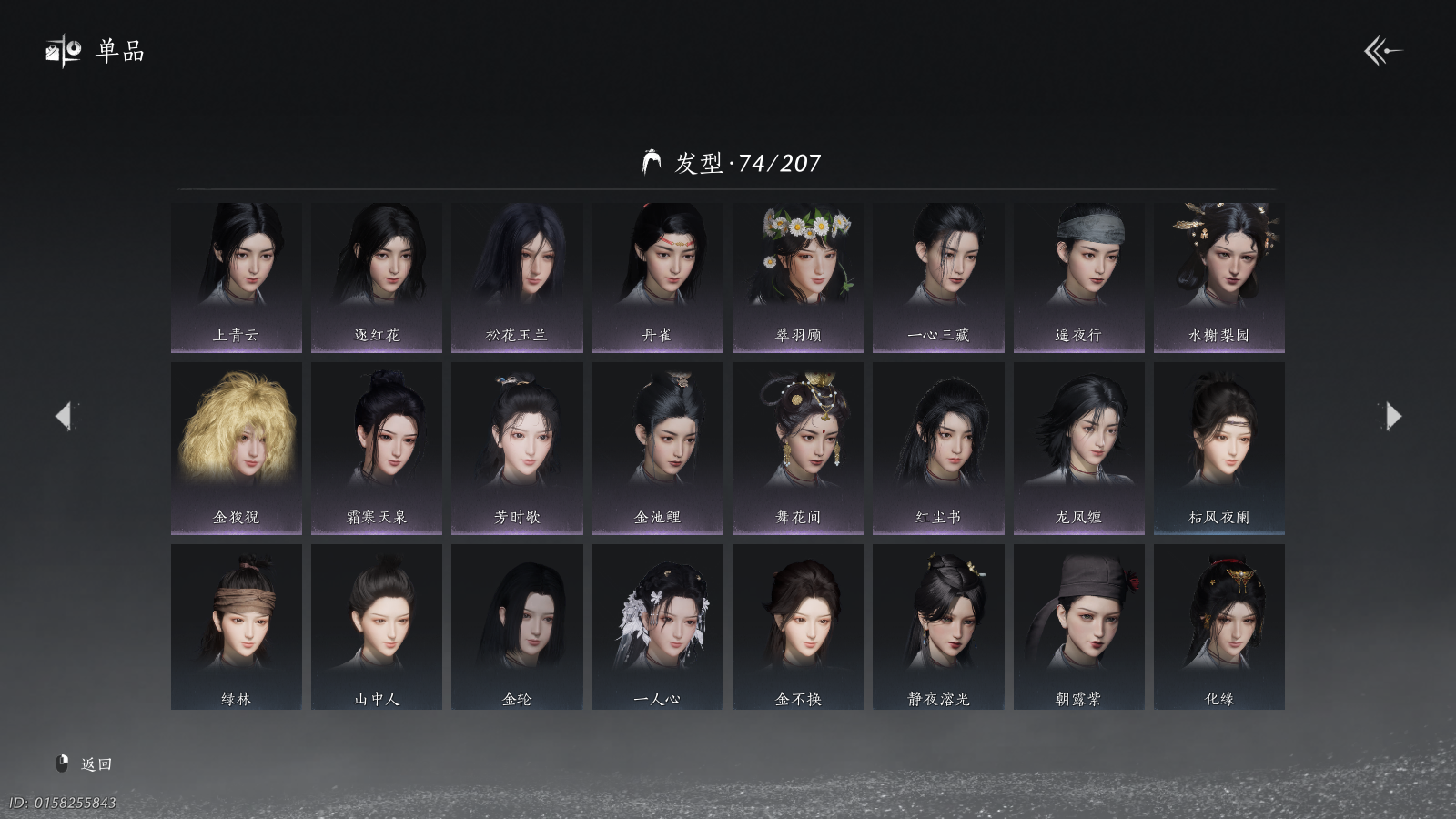 YYSWQ41308燕云十六声账号详情图12