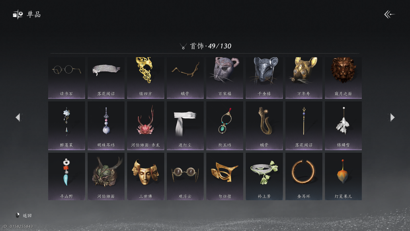 YYSWQ41308燕云十六声账号详情图14