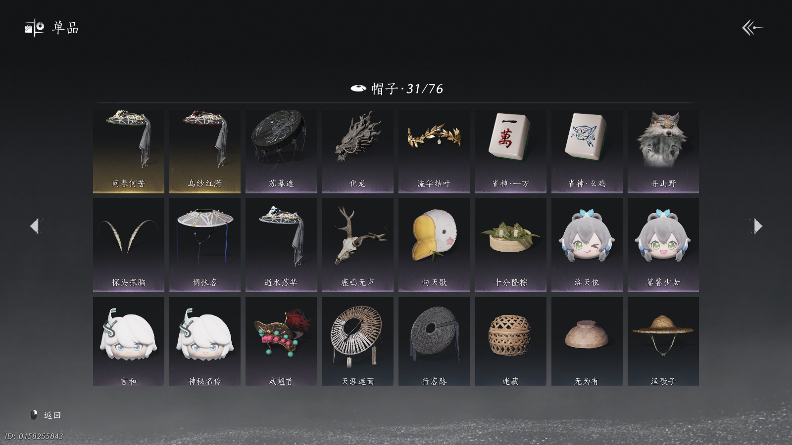 YYSWQ41308燕云十六声账号详情图16