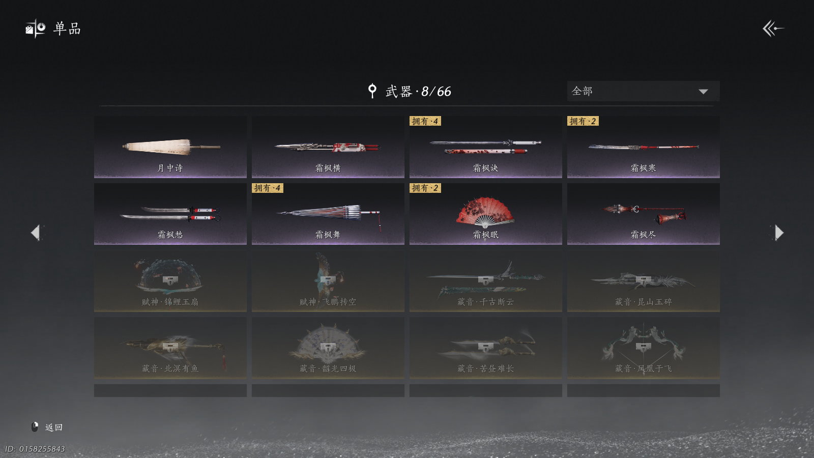 YYSWQ41308燕云十六声账号详情图17