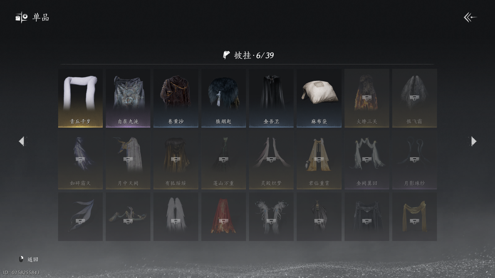 YYSWQ41308燕云十六声账号详情图18