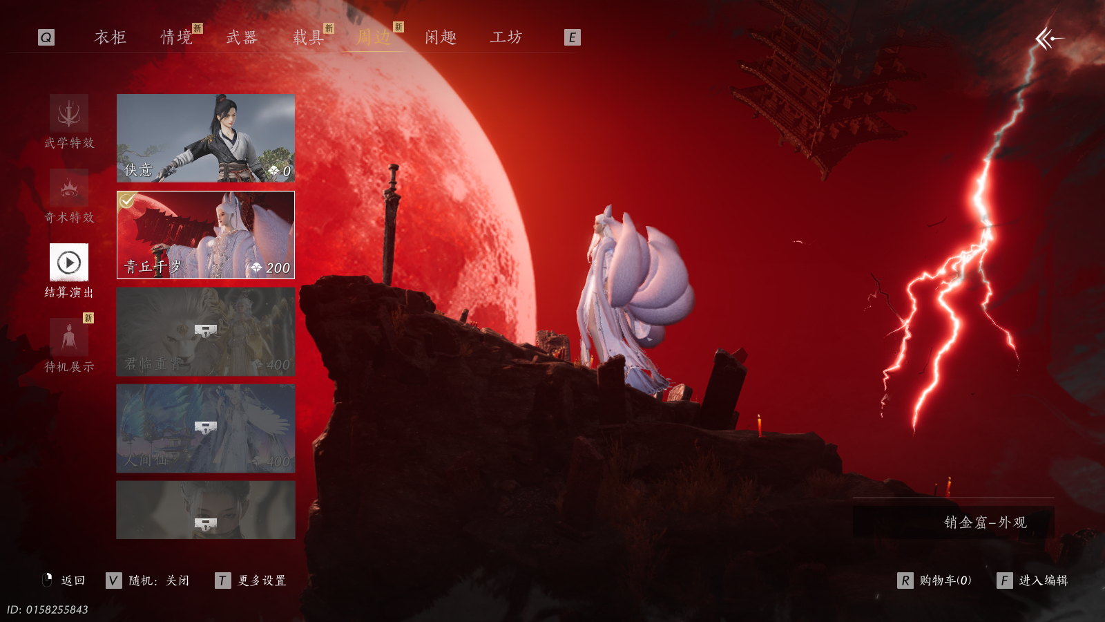 YYSWQ41308燕云十六声账号详情图20