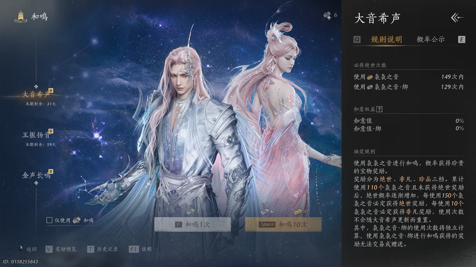 YYSWQ41308燕云十六声账号详情图22