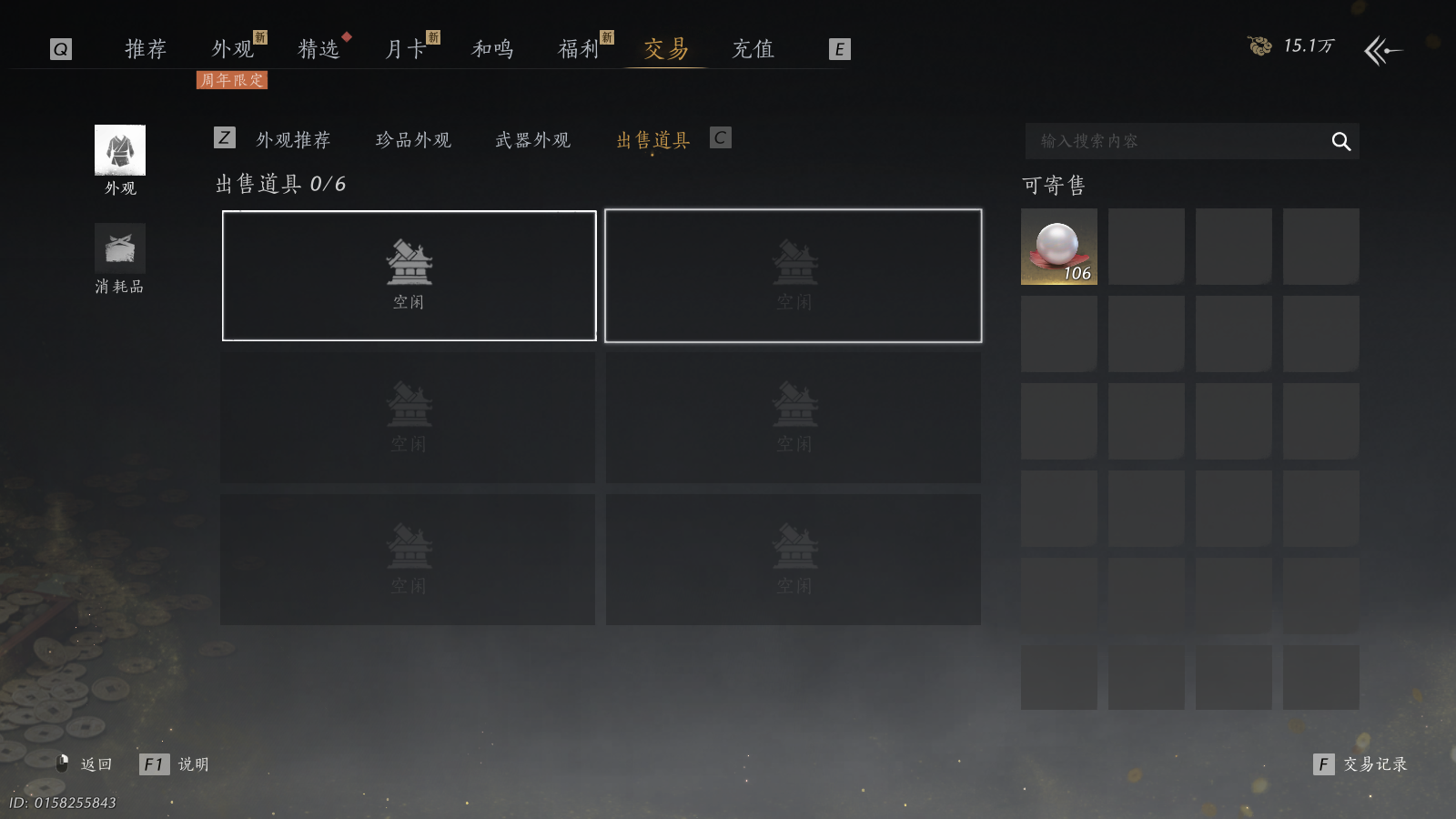 YYSWQ41308燕云十六声账号详情图23