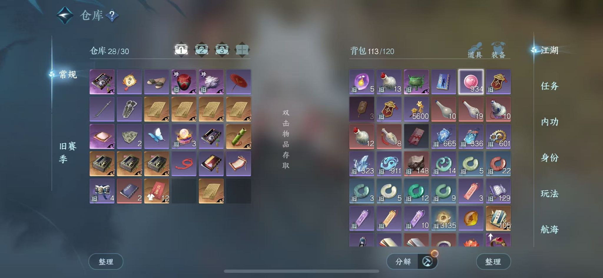 NSHWO41368逆水寒手游账号详情图4