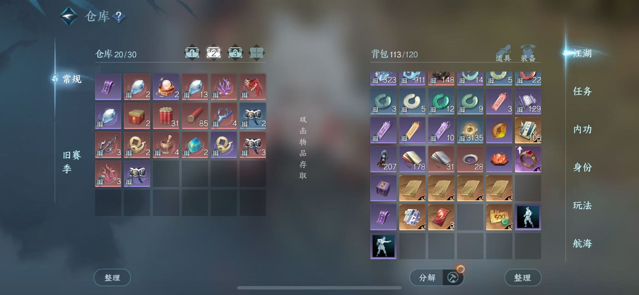 NSHWO41368逆水寒手游账号详情图5