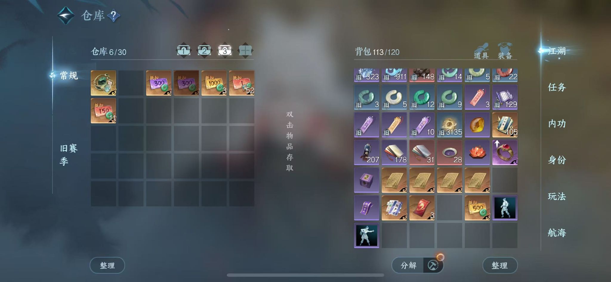 NSHWO41368逆水寒手游账号详情图6