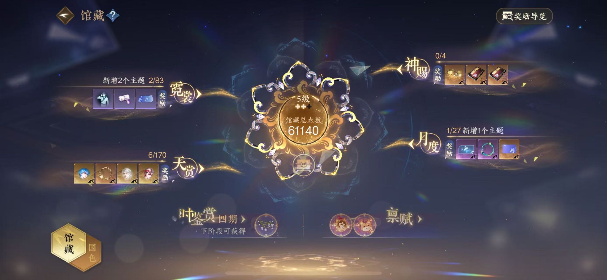 NSHWO41368逆水寒手游账号详情图8