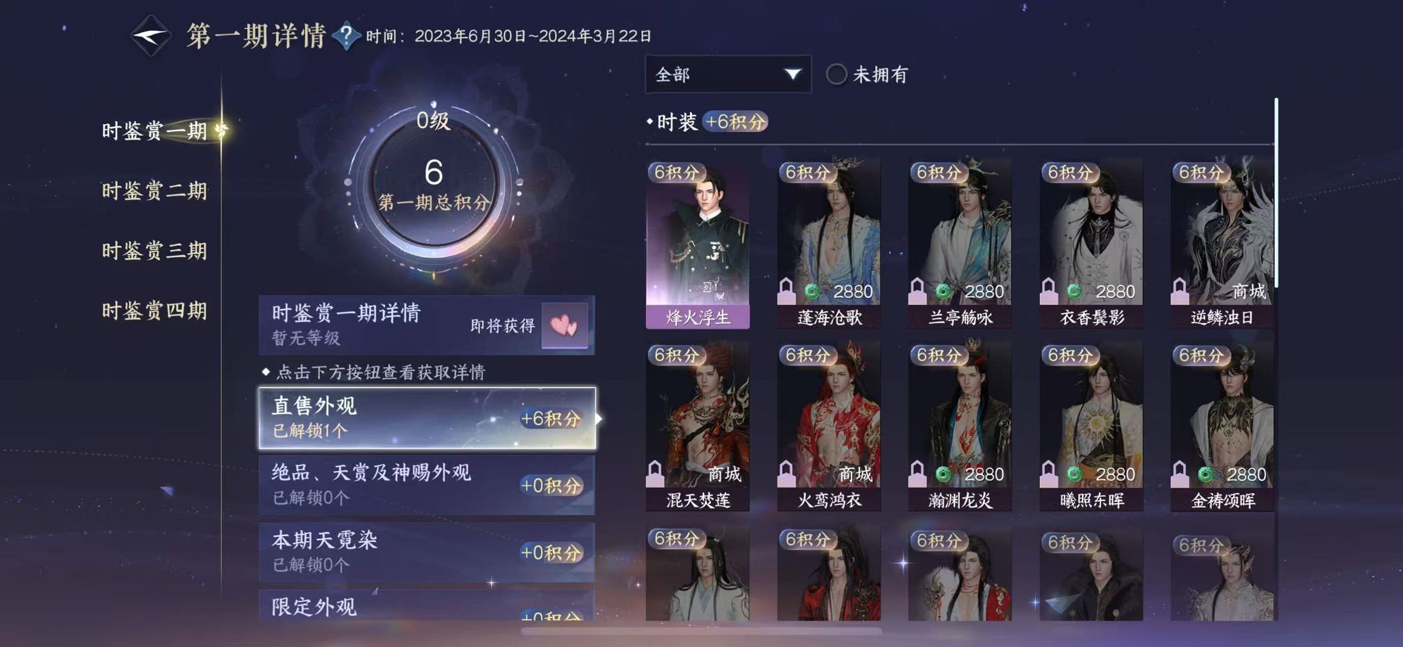 NSHWO41368逆水寒手游账号详情图12