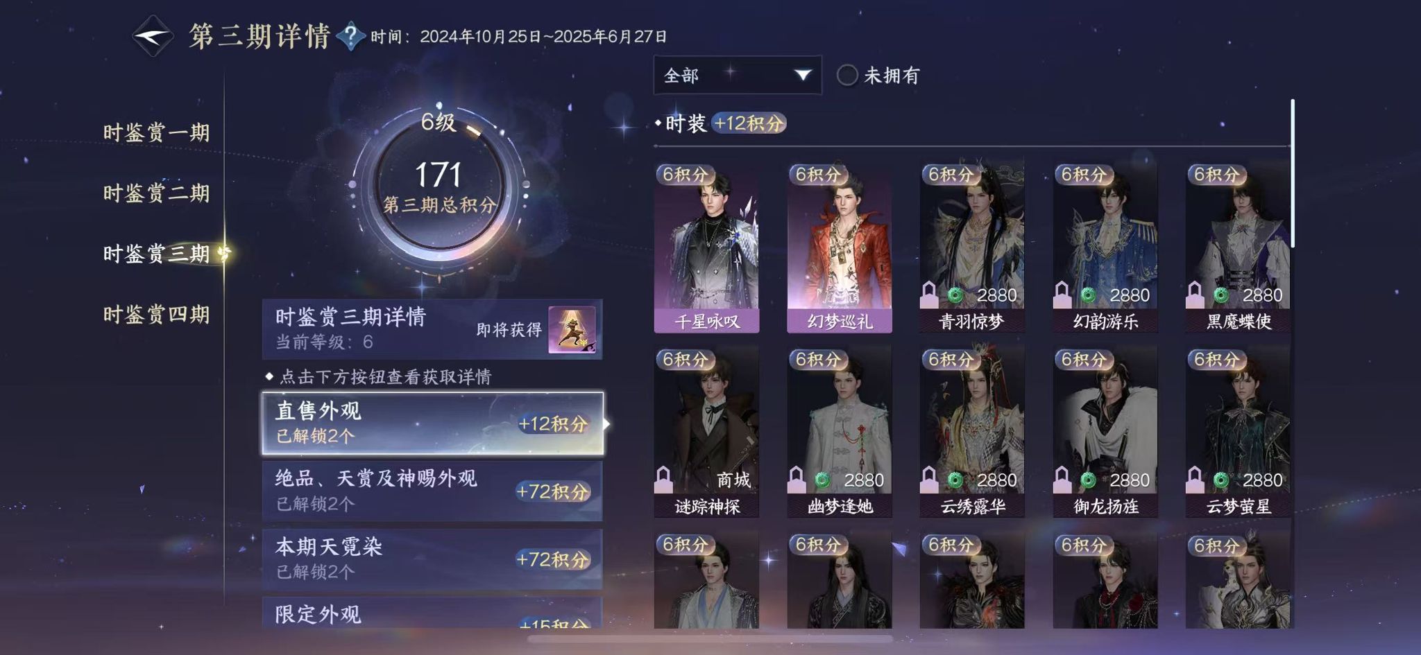 NSHWO41368逆水寒手游账号详情图14