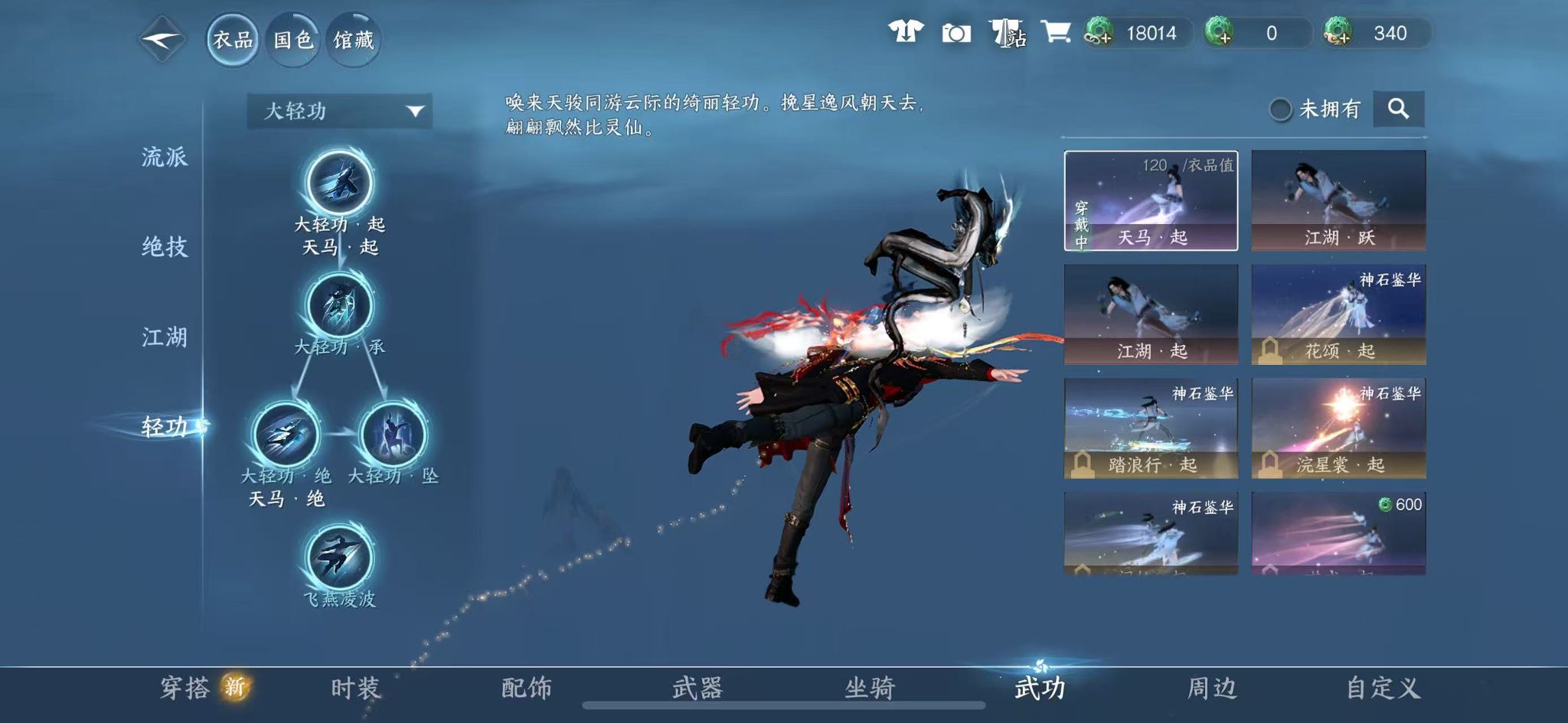 NSHWO41368逆水寒手游账号详情图19