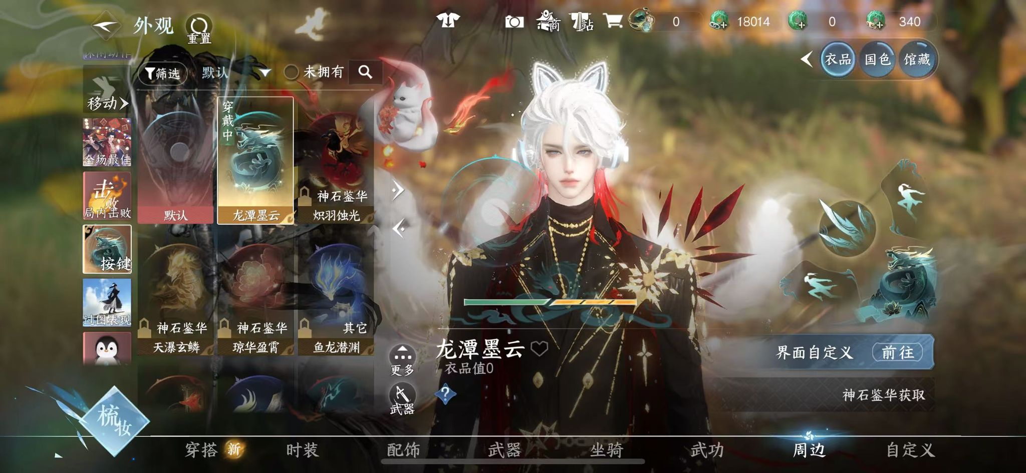 NSHWO41368逆水寒手游账号详情图20