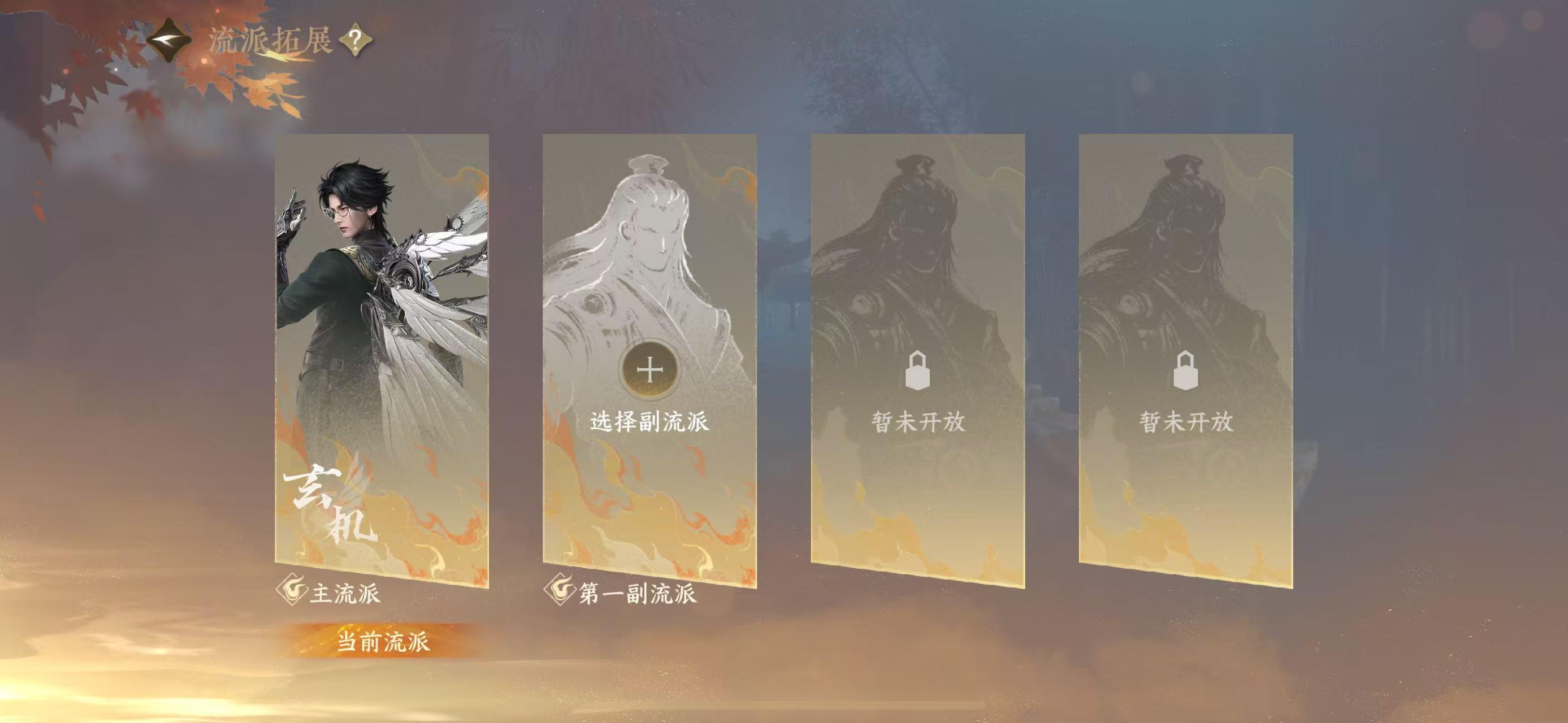 NSHWO41368逆水寒手游账号详情图24