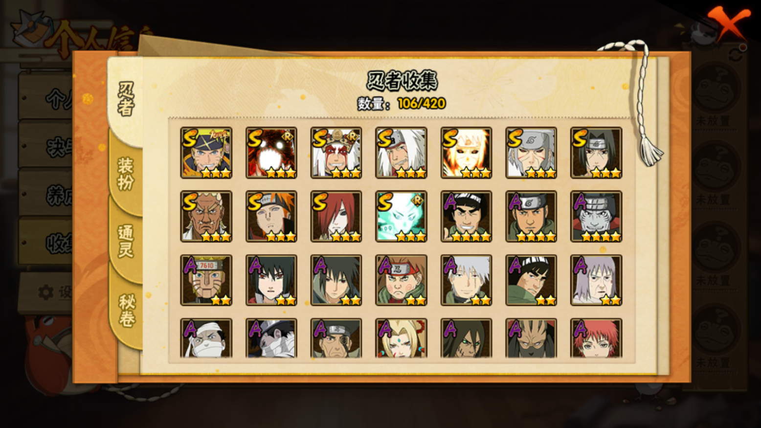 火影忍者账号安卓QQJXWL-0 V10/暴怒六尾/三忍自来也/九喇嘛水门/秽土二代/艾/秽土长门/舍人/漂泊再不斩/妖怪纲手/通灵熊猫