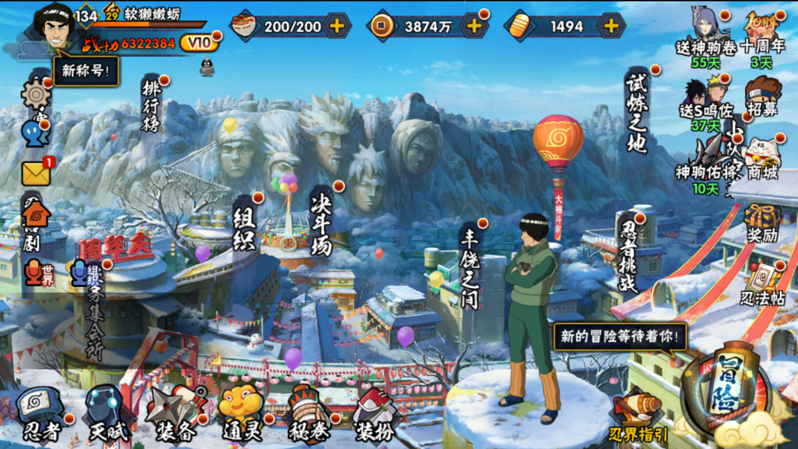 HYCMW46723火影忍者账号详情图2