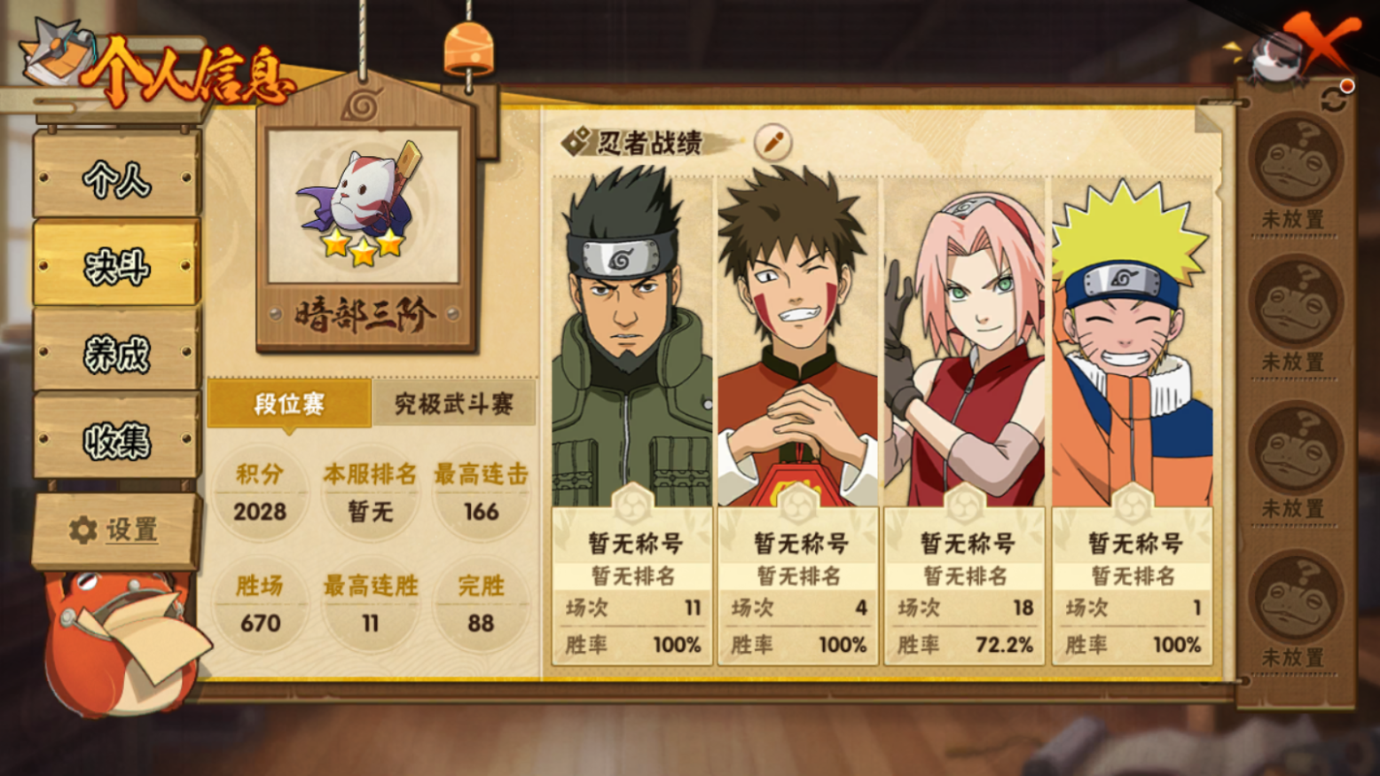 HYCMW46723火影忍者账号详情图4