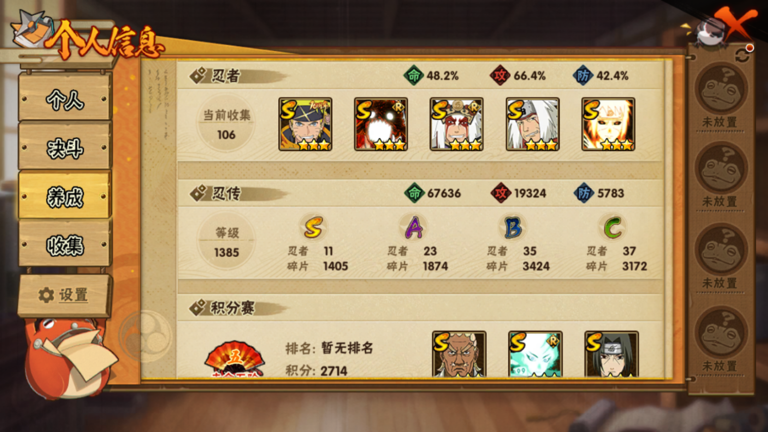 HYCMW46723火影忍者账号详情图5