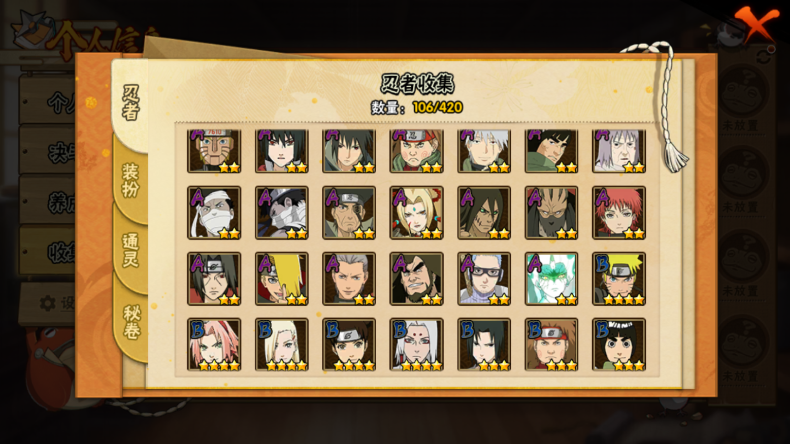 HYCMW46723火影忍者账号详情图7