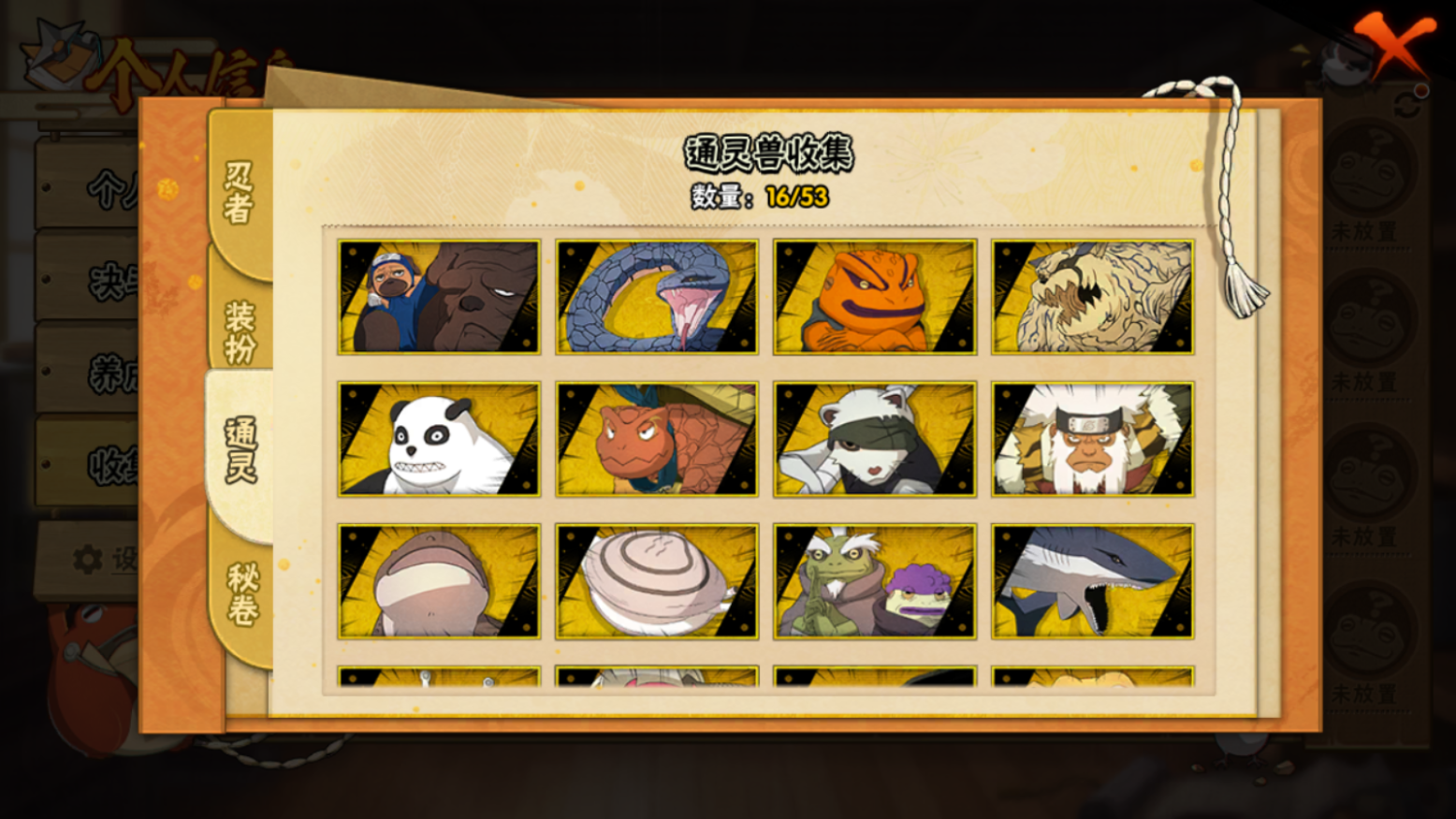 HYCMW46723火影忍者账号详情图8