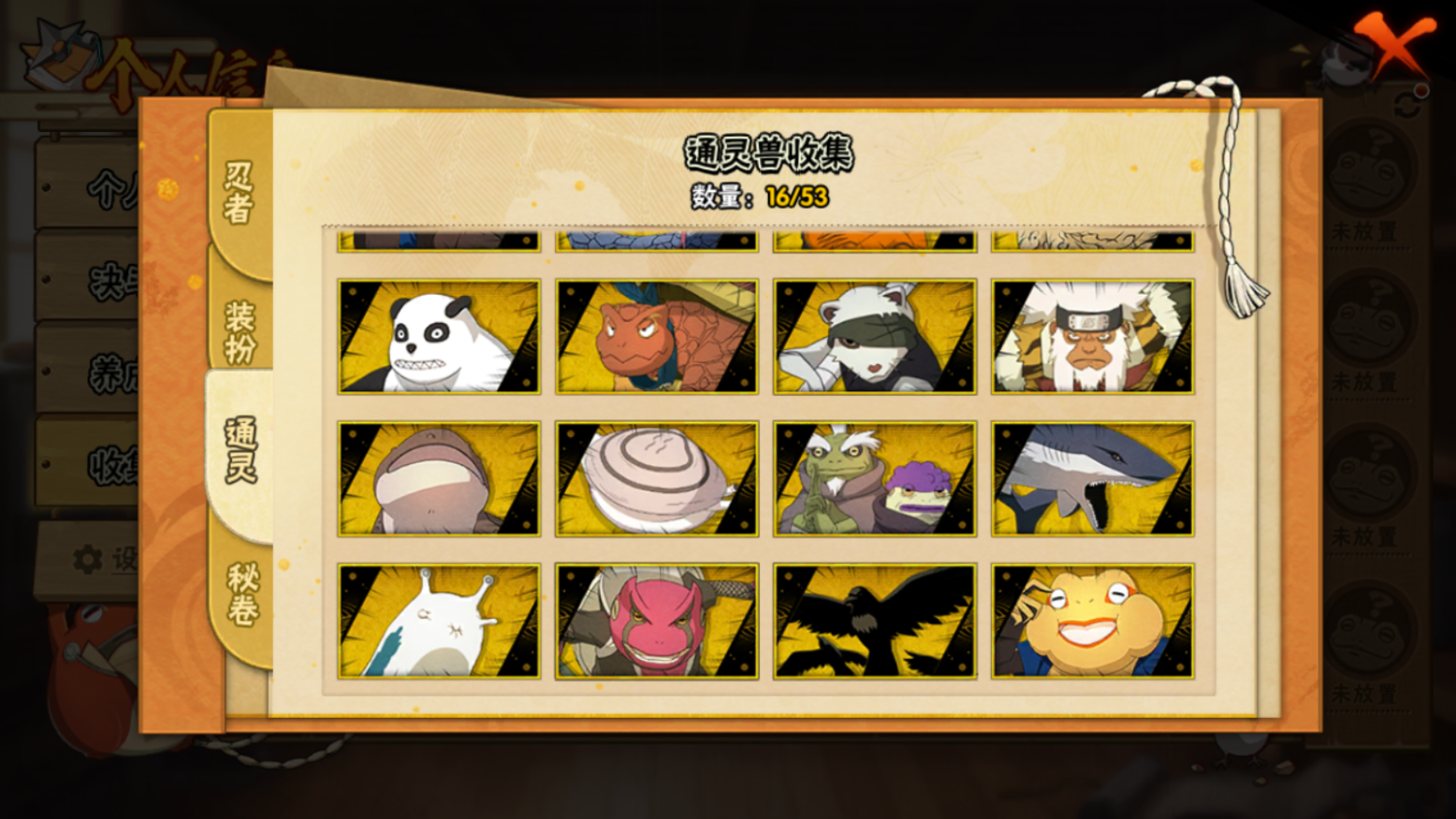 HYCMW46723火影忍者账号详情图9