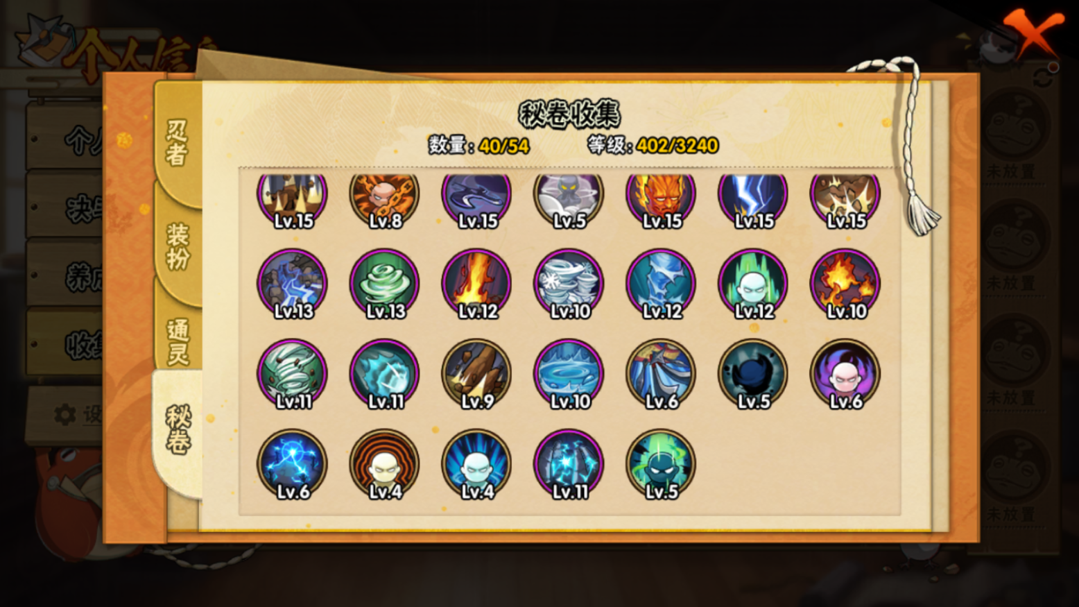 HYCMW46723火影忍者账号详情图10