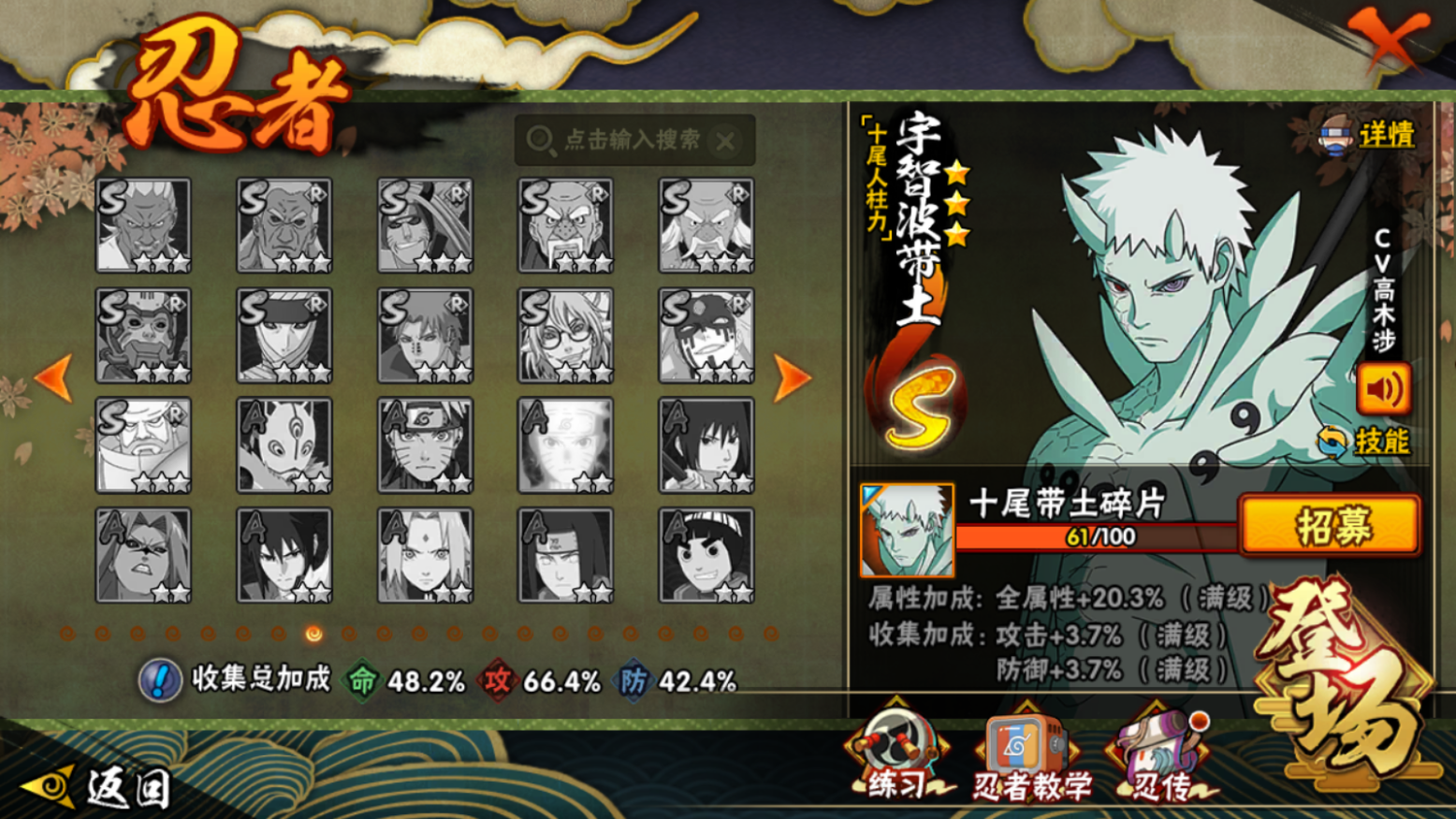 HYCMW46723火影忍者账号详情图12